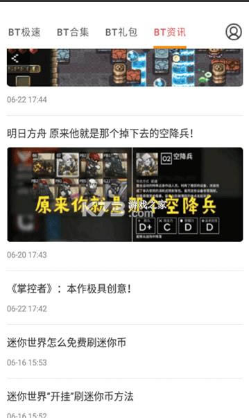 btΑOٰ v3.6.0 app ؈D
