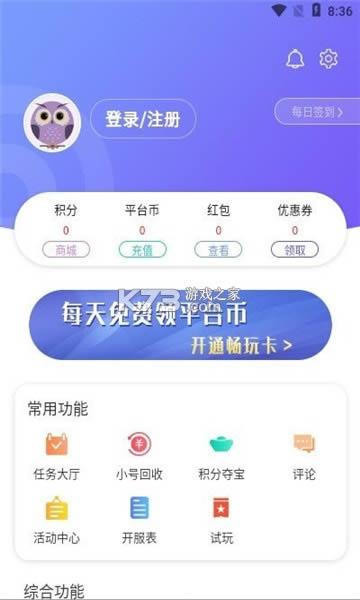 A8ƽ_ v0.8.5 app ؈D