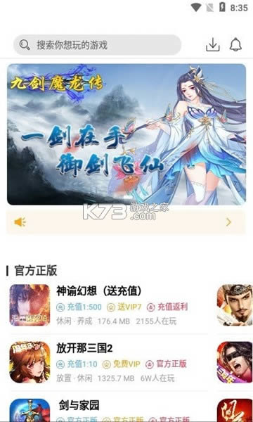 A8ƽ_app-A8ۿ۾Wdv0.8.5׿