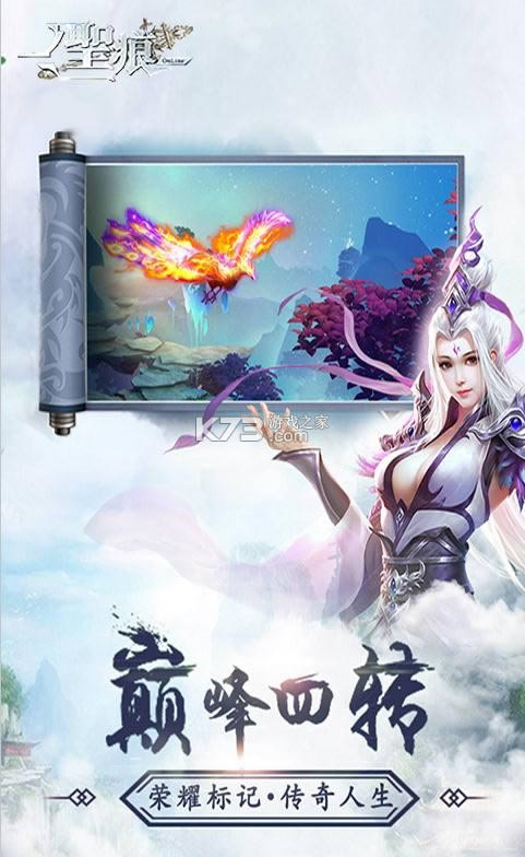 ʥOL v1.0.1 1000Ԫ俨 ͼ