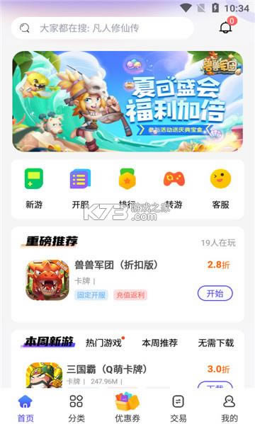 28 v1.0.9 app׿ ؈D