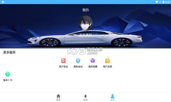 ܇YӍ v1.0 app ؈D