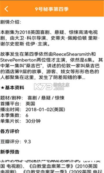 Zh剧星球 v1.0 2021最新版 截图