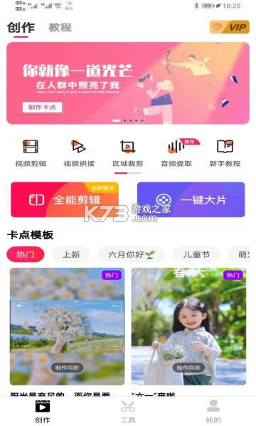 爱剪?v65.3 怹会员?截图