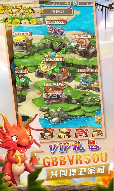 法之光 v1.0.0 天天送充值卡?截图