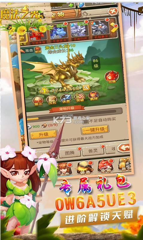 法之光 v1.0.0 天天送充值卡?截图