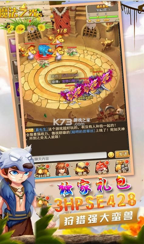 法之光 v1.0.0 天天送充值卡?截图