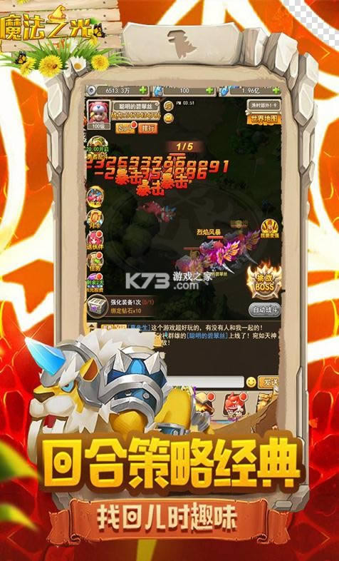 法之光 v1.0.0 天天送充值卡?截图