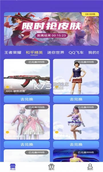 Qw v1.0.8 app ؈D