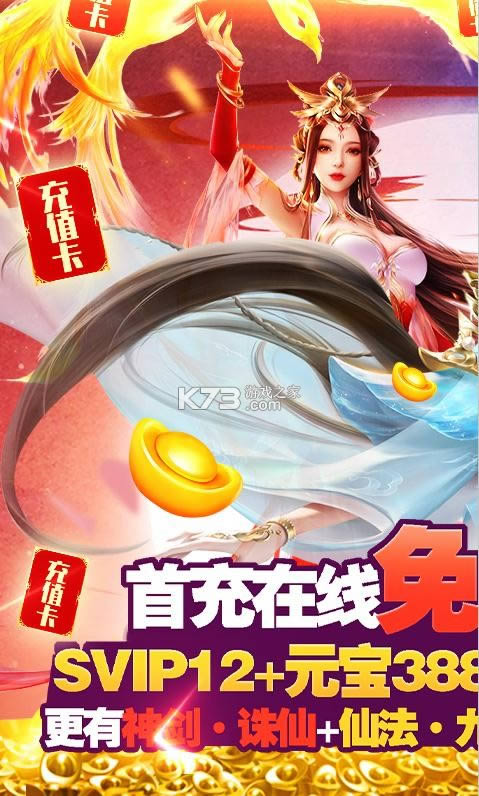 凡人飞仙?v1.0.0 送千元充值版 截图