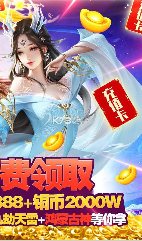 凡人飞仙?v1.0.0 送千元充值版 截图