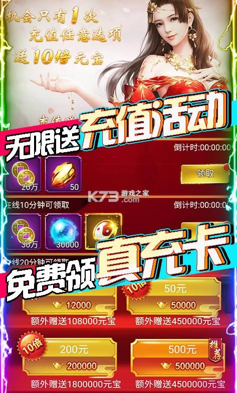 凡人飞仙?v1.0.0 送千元充值版 截图