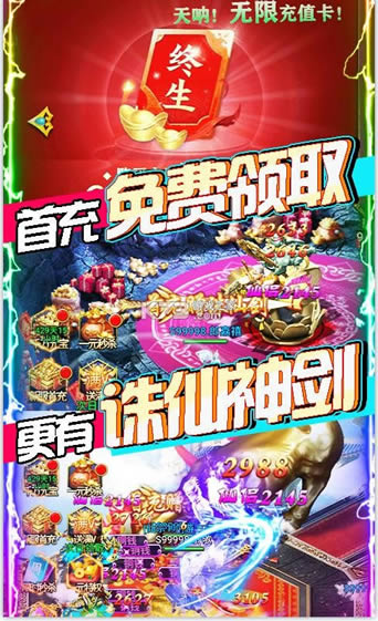凡人飞仙?v1.0.0 送千元充值版 截图
