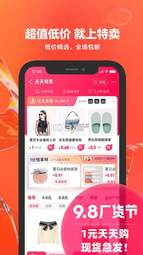 1688app-Ͱ1688appv10.19.3.0