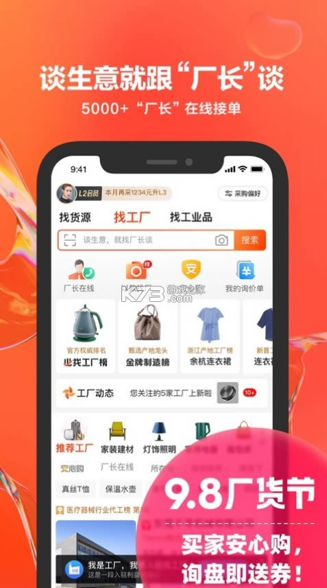 Ͱ1688-Ͱ1688v10.19.3.0app