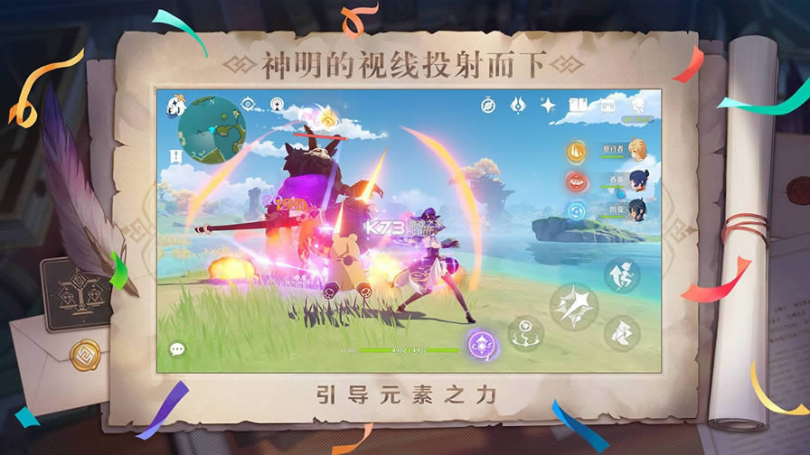 原神 v2.4.0 周年庆版?截图