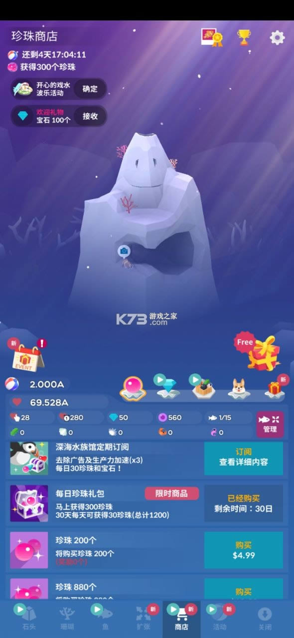 爱字?v2.8.3 破解版高版本 截图
