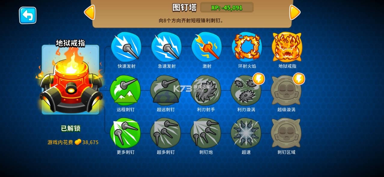 bloonstd6 v30.1 ׿ƽ ͼ