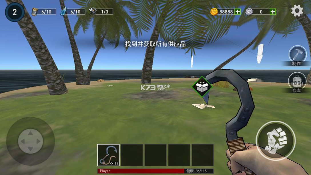 海洋游牧者木筏生?v1.16 破解?截图