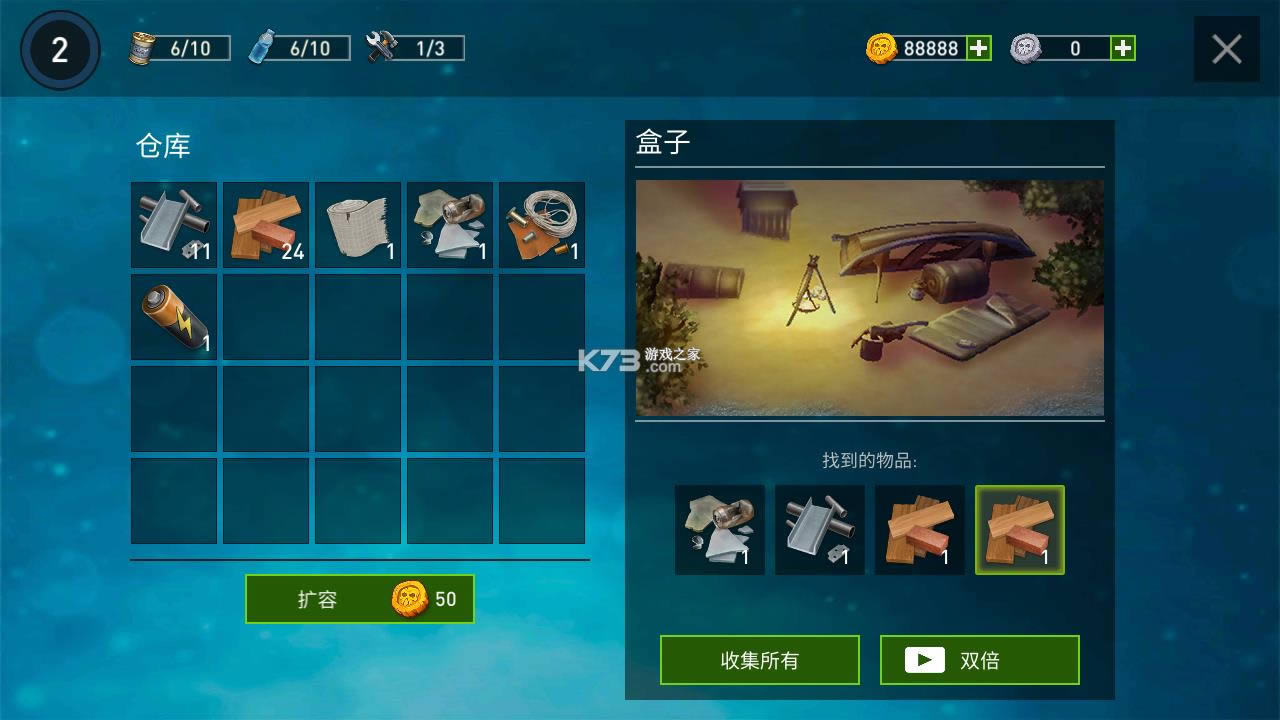 海洋游牧者木筏生?v1.16 破解?截图