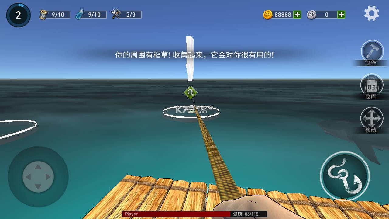 海洋游牧者木筏生?v1.16 破解?截图