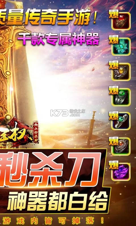 征战王权 v1.0.0 无限返利?截图