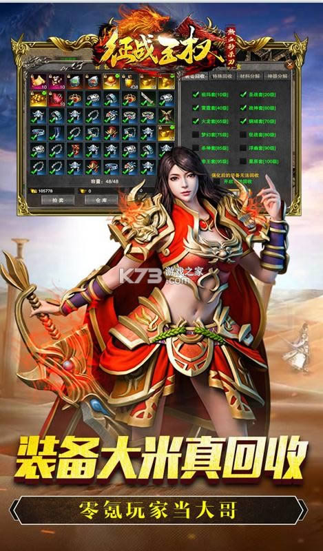 征战王权 v1.0.0 无限返利?截图