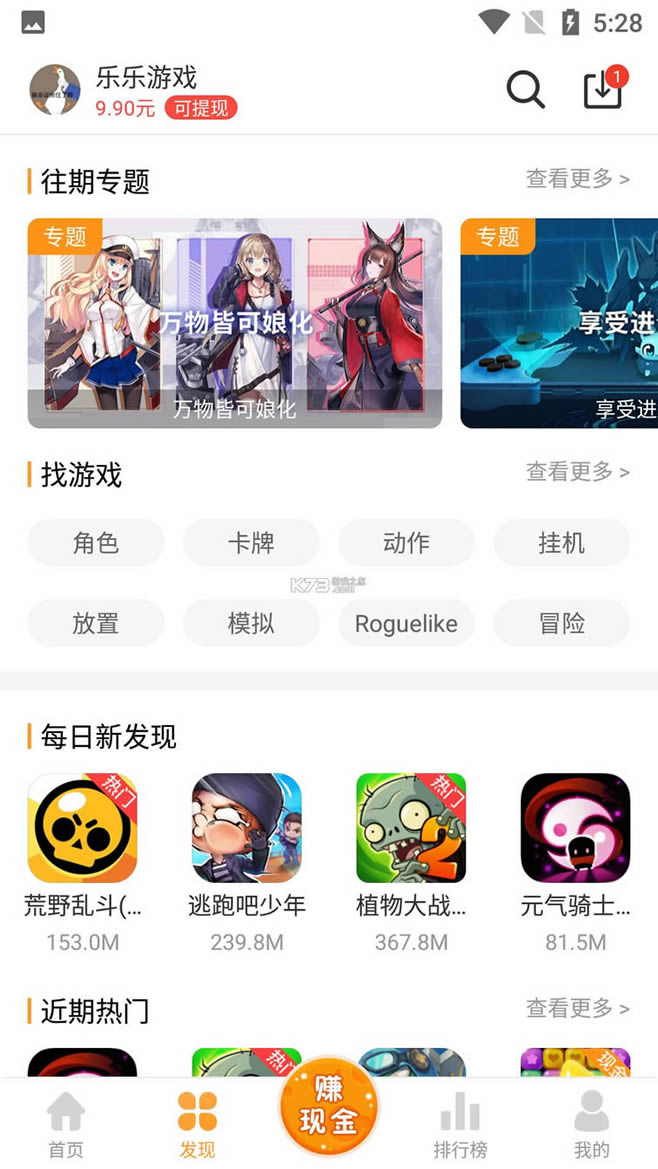 Ϸ v3.5.2.9 ذװ ͼ