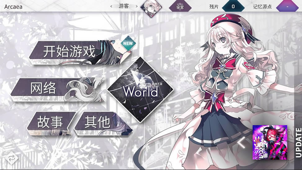 Arcaea 3.8.1ƽ ͼ