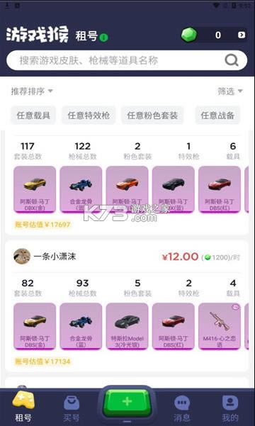 Ϸ v2.0.0 app ͼ