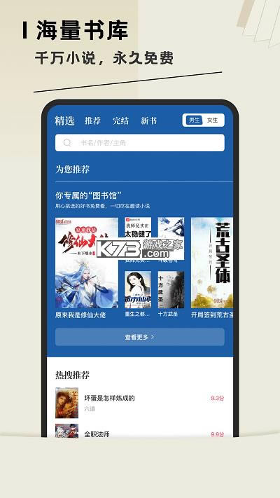 ȤȫС˵Ķ v1.8.8 app ͼ