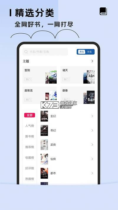ȤȫС˵Ķ v1.8.8 app ͼ