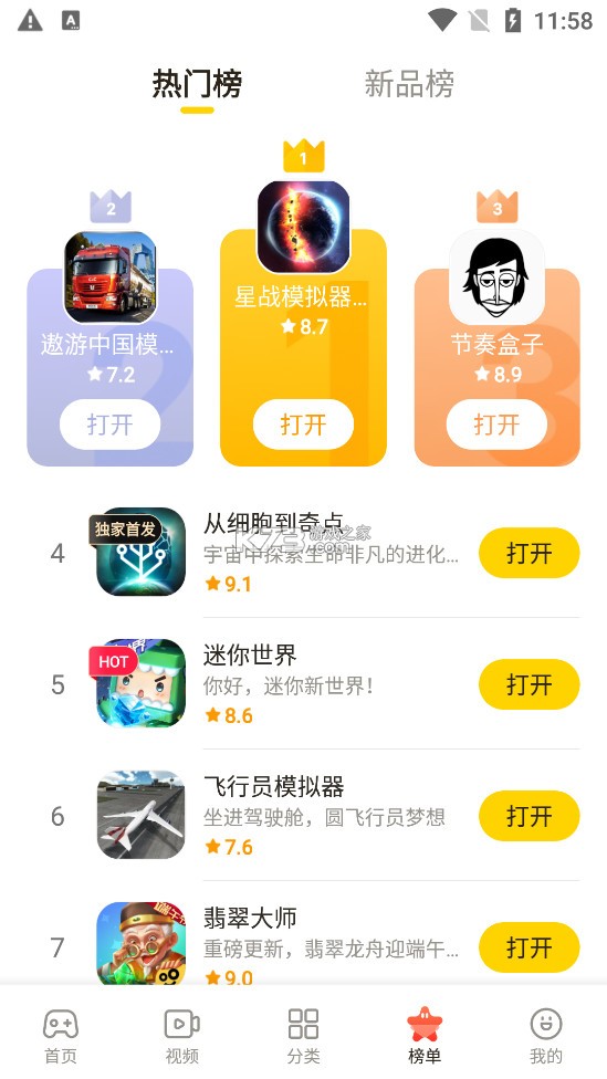 Ϸ v1.17.00 ذװ° ͼ