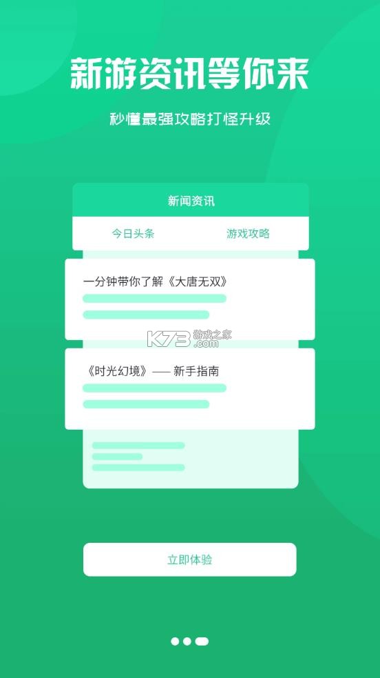  v2.1 app ͼ