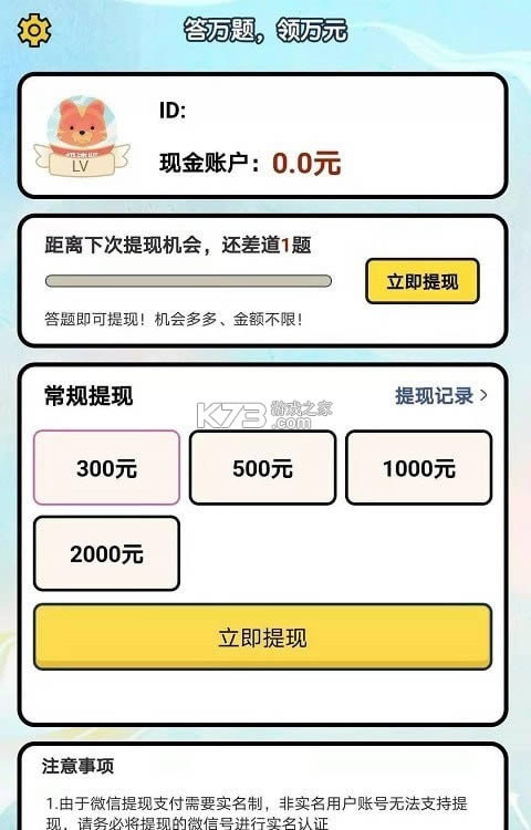 ׬Ǯ v1.0 2021° ͼ
