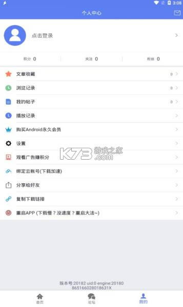  v2.0.1.8.4 ios ͼ