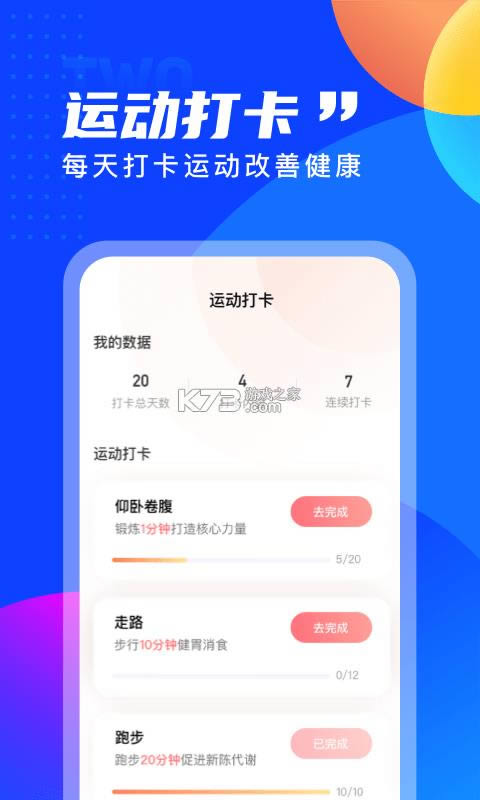 ߲ʼƲ v2.3.8 ׿ ͼ