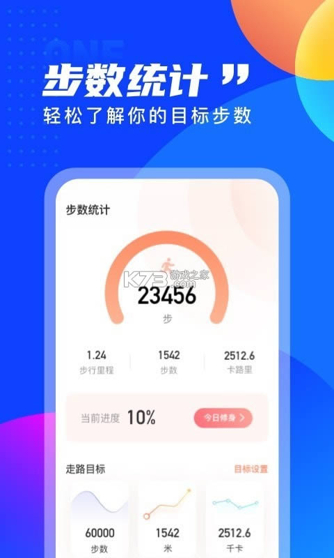 ߲ʼƲ v2.3.8 ׿ ͼ