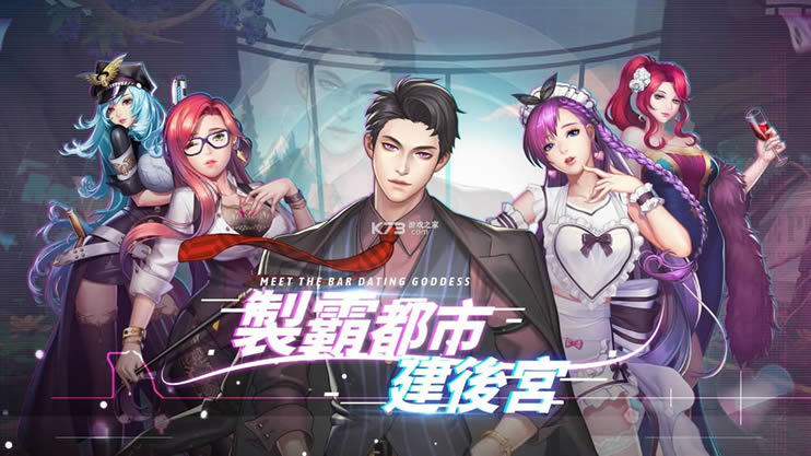 女神都市 v1.4 游戏安卓?截图