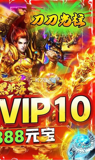 暗黑部落 v1.0.2 GM?截图