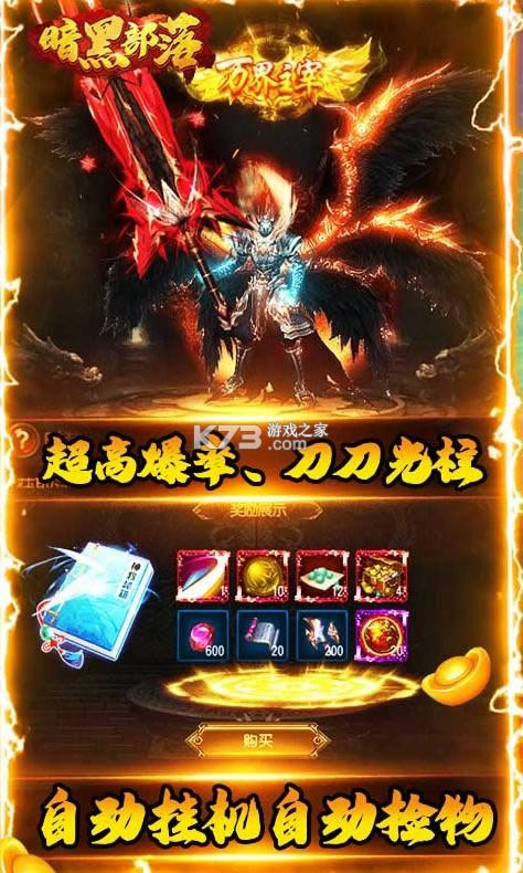 暗黑部落 v1.0.2 GM?截图