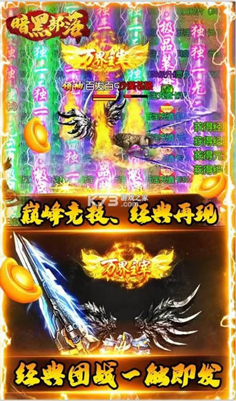 暗黑部落 v1.0.2 GM?截图