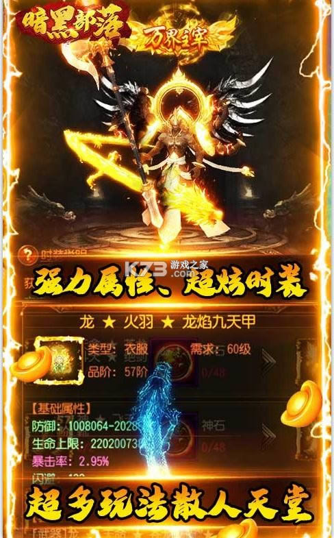 暗黑部落 v1.0.2 GM?截图