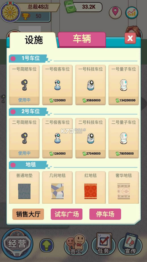ܲ4S v1.0 ƽ ͼ