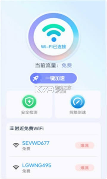 wifi߱ v1.1.1 app° ͼ