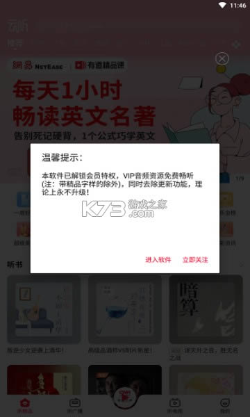云听 v6.37.7.10549 2022最新版 截图