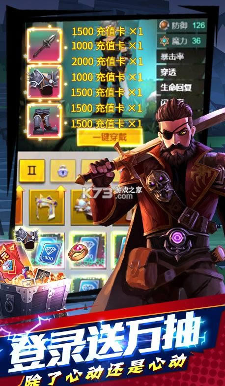 勇士闯魔?v1.0 无限抽版 截图