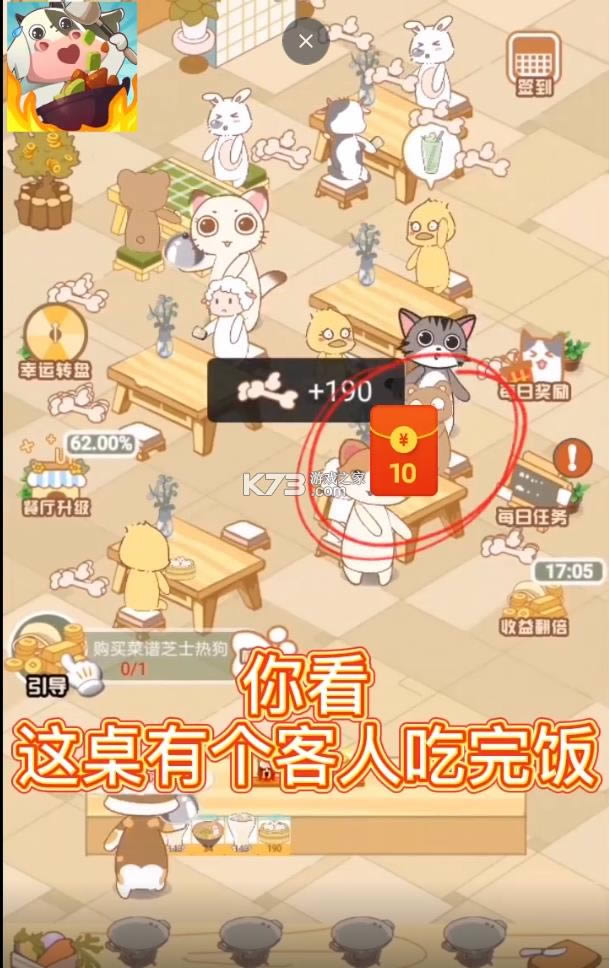 ȫʳ3.0 v1.0.2  ͼ