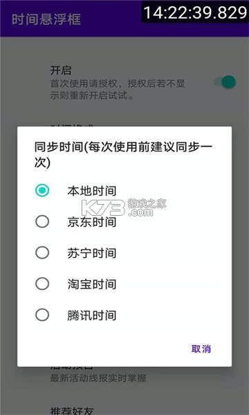 ʱ v1.14 app׿ ͼ