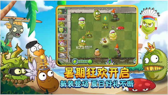 植物大战僵尸2 v2.8.0 破解版全植物满级无限钻石 截图